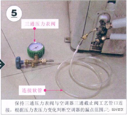 空调内机打压检漏正常是多少压力,空调系统如何保压检漏