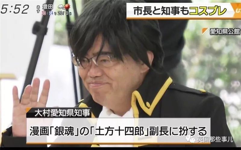 鏃ユ湰鏀跨晫澶у彅cos,鏃ユ湰鏀跨晫澶у彅cosplay