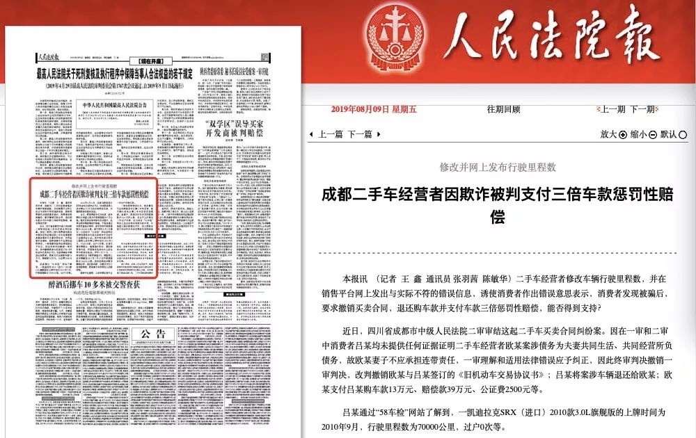 买到被欺骗的二手车怎么办,买二手车什么情况下可以退一赔三