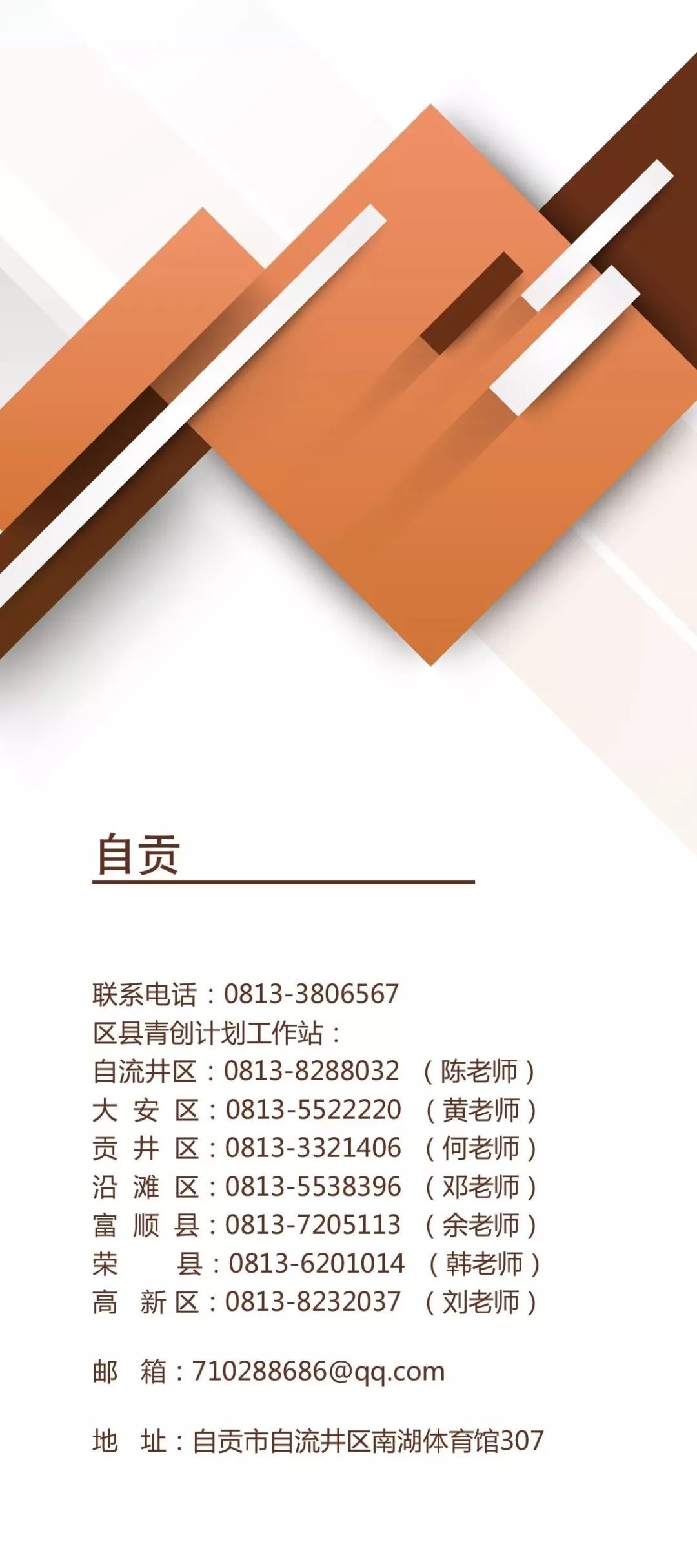 来了来了，团团带着4000000来了！助力自贡青年实现创业梦想！