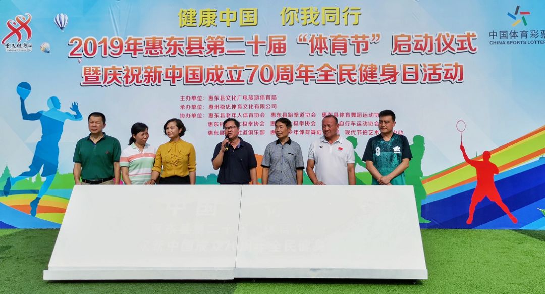 惠东县运动会,惠东体育馆开幕式