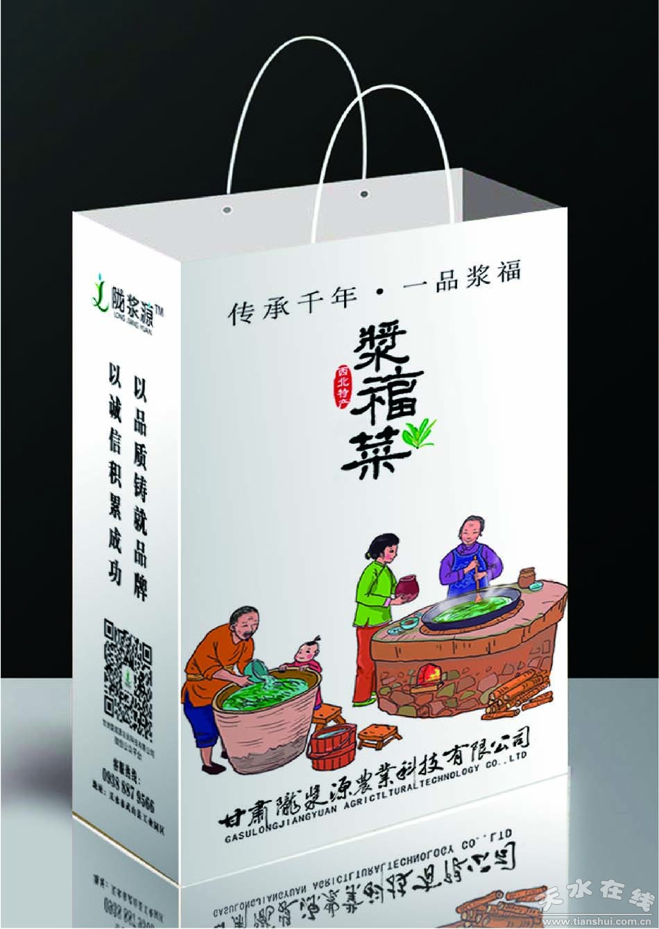 甘肃武山苦苣酸菜浆水出售,武山酸菜销售