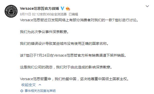 蔻驰在国际上道歉了吗,蔻驰发布最新声明