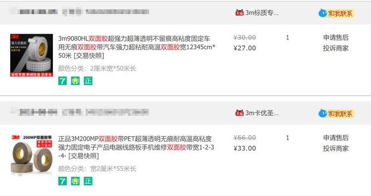 好物志|不分离,我用胶水和胶带