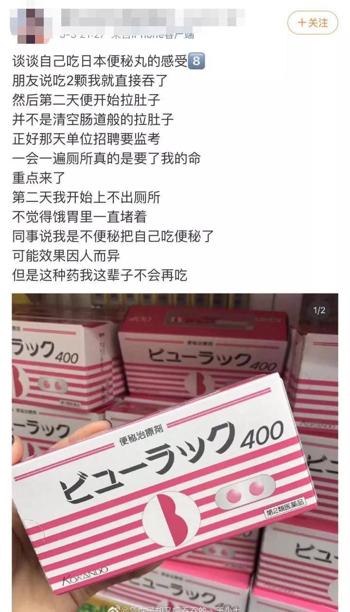 日本便秘小粉丸哺乳期,网红便秘小粉丸
