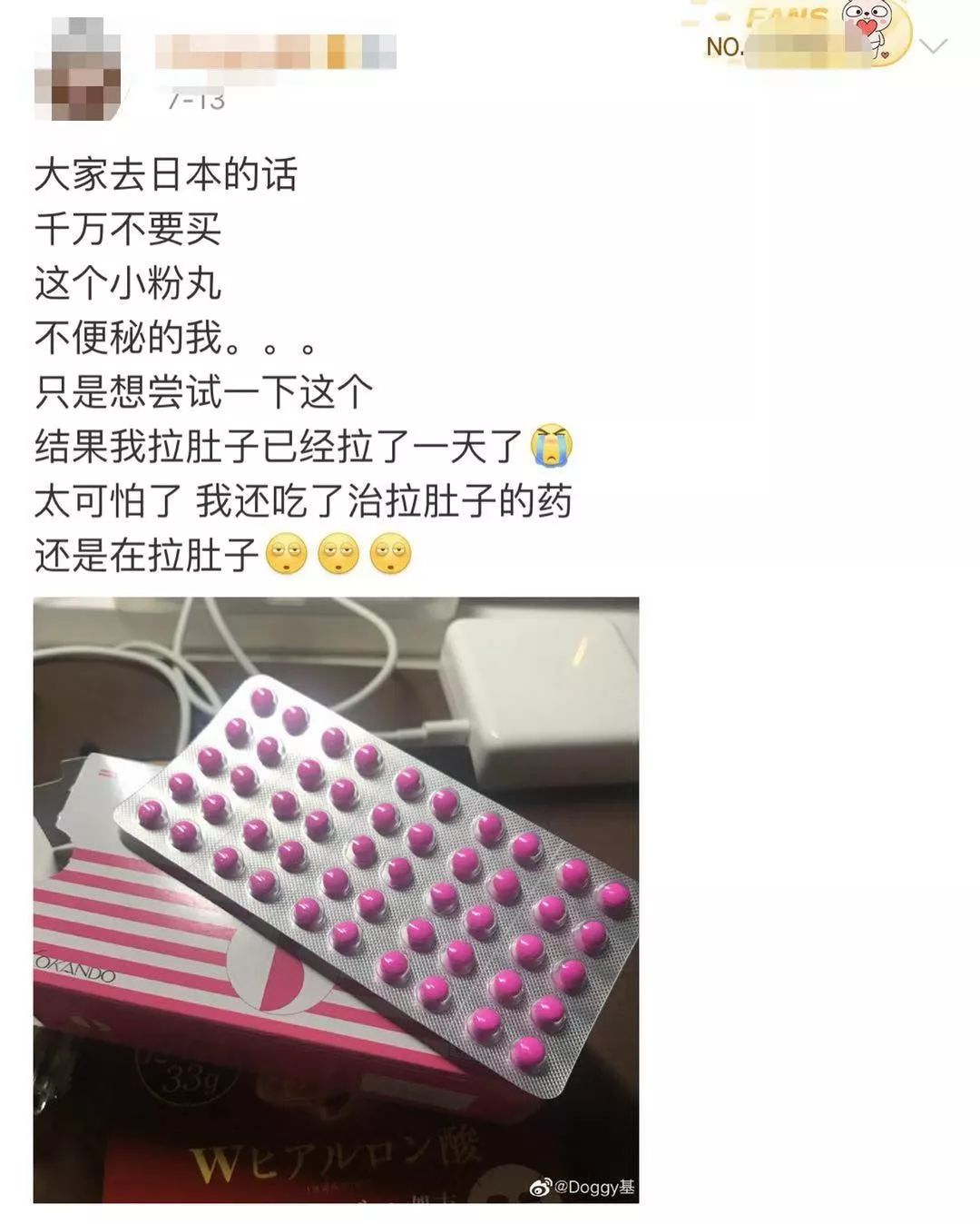 日本网红药是真是假,日本网红药