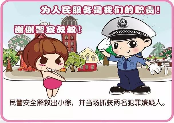 涉未成年人犯罪治理法治微课堂,未成年人犯罪普法