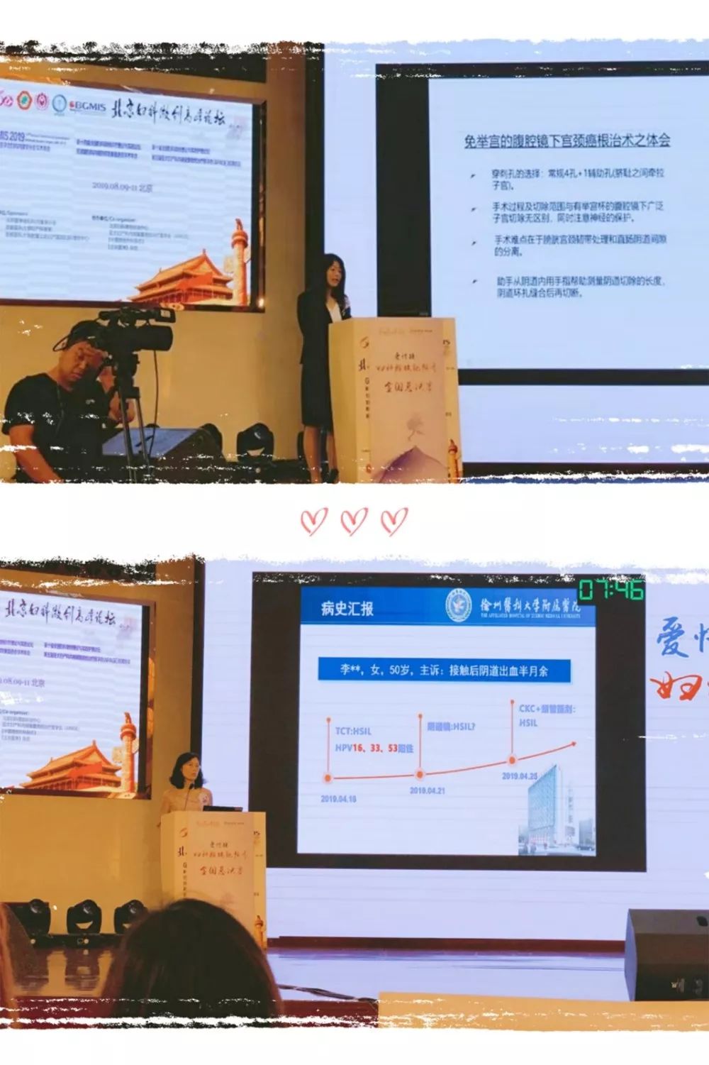 镜下魅影，刀过无痕——徐医附院妇科王光慧医师和张铮铮医师双双喜获全国大赛优胜奖