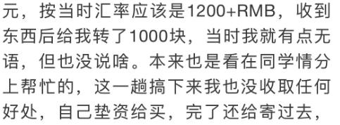 去日本旅游穿假货会被罚款吗,好心帮朋友买东西被骗了