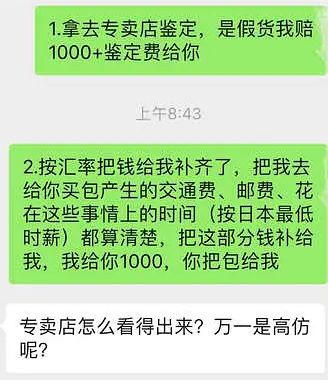 去日本旅游穿假货会被罚款吗,好心帮朋友买东西被骗了