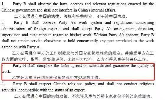 做了几个月黑中介让扣钱怎么办,外教黑中介