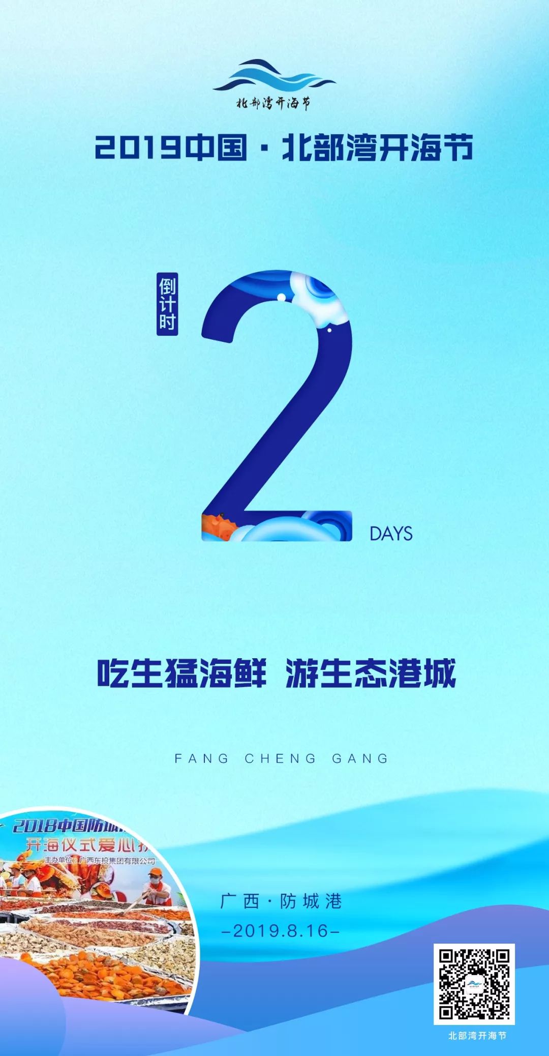 防城港的鸭子，为什么怕“七月十四”？