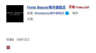 FentyBeauty新品发布会,fentybeauty新品01