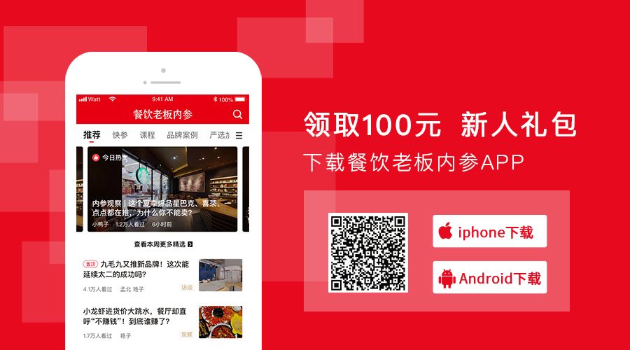 同个商场52家奶茶！这个品牌靠“野路子”杀出300家店