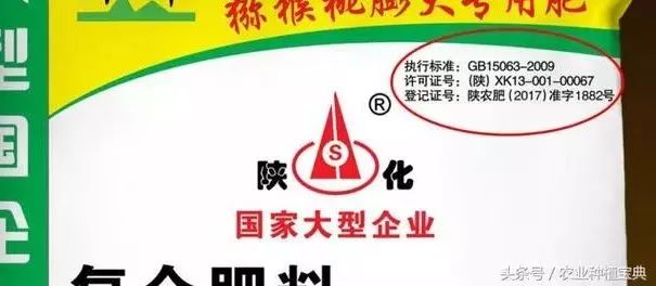 复合肥的真假鉴别方法,真复合肥有什么标志