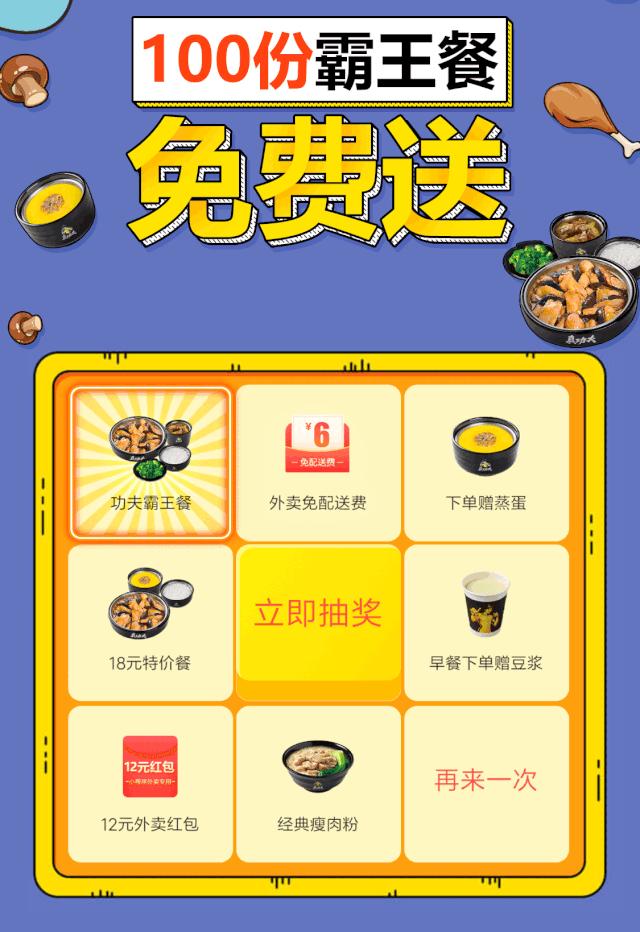 真功夫团购拼盘,真功夫团购套餐能送外卖吗