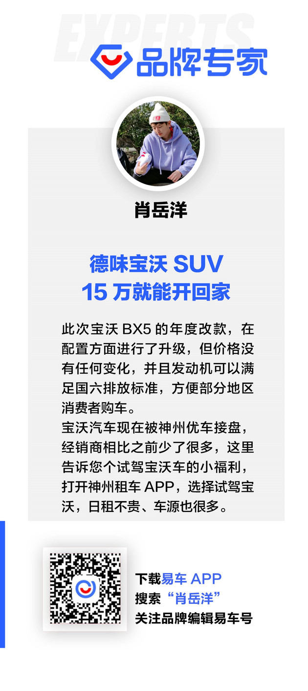 试驾2020款宝沃bx5,试驾宝沃bx5最新视频
