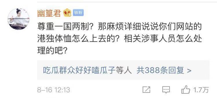 公开售卖“港独”T恤！亚马逊这样回应，你怎么看？