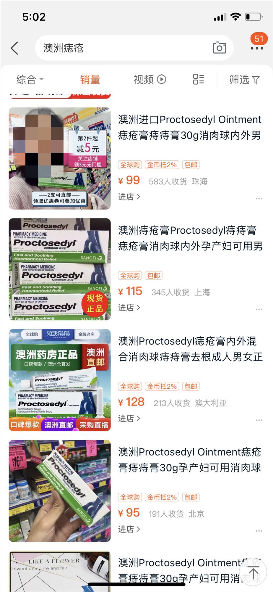 治痔神药,进口药痔疮药