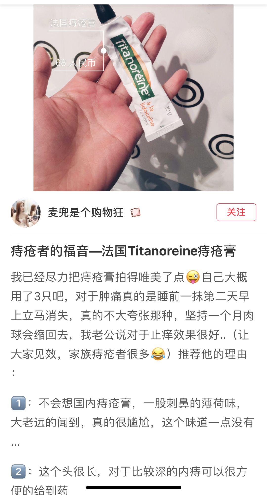 治痔神药,进口药痔疮药