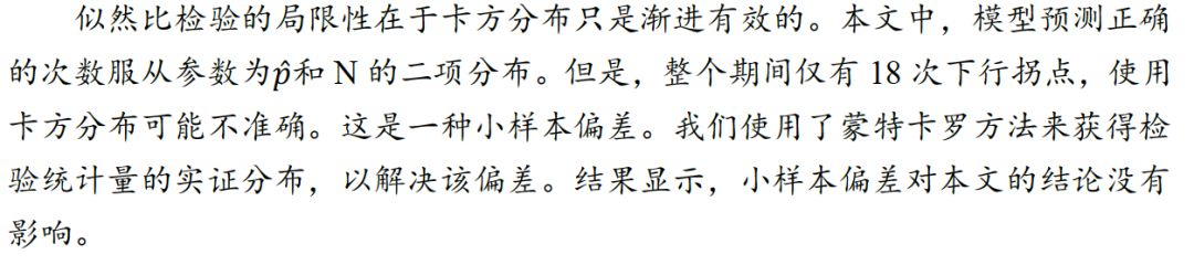 中国股市大趋势预判,如何预测股市的拐点