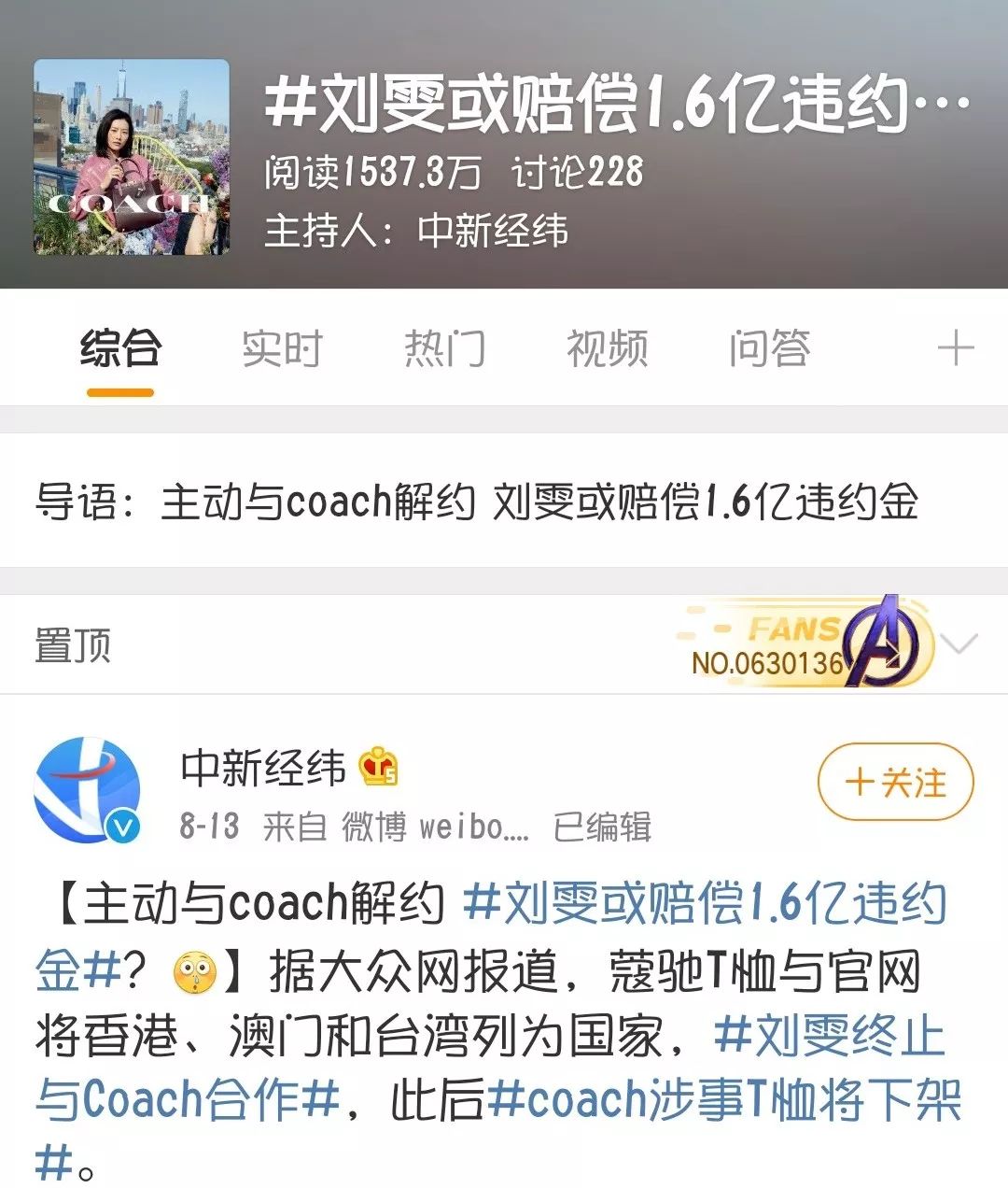 大表姐雷厉风行,宁赔1.6亿也要划清界限,爱得干净