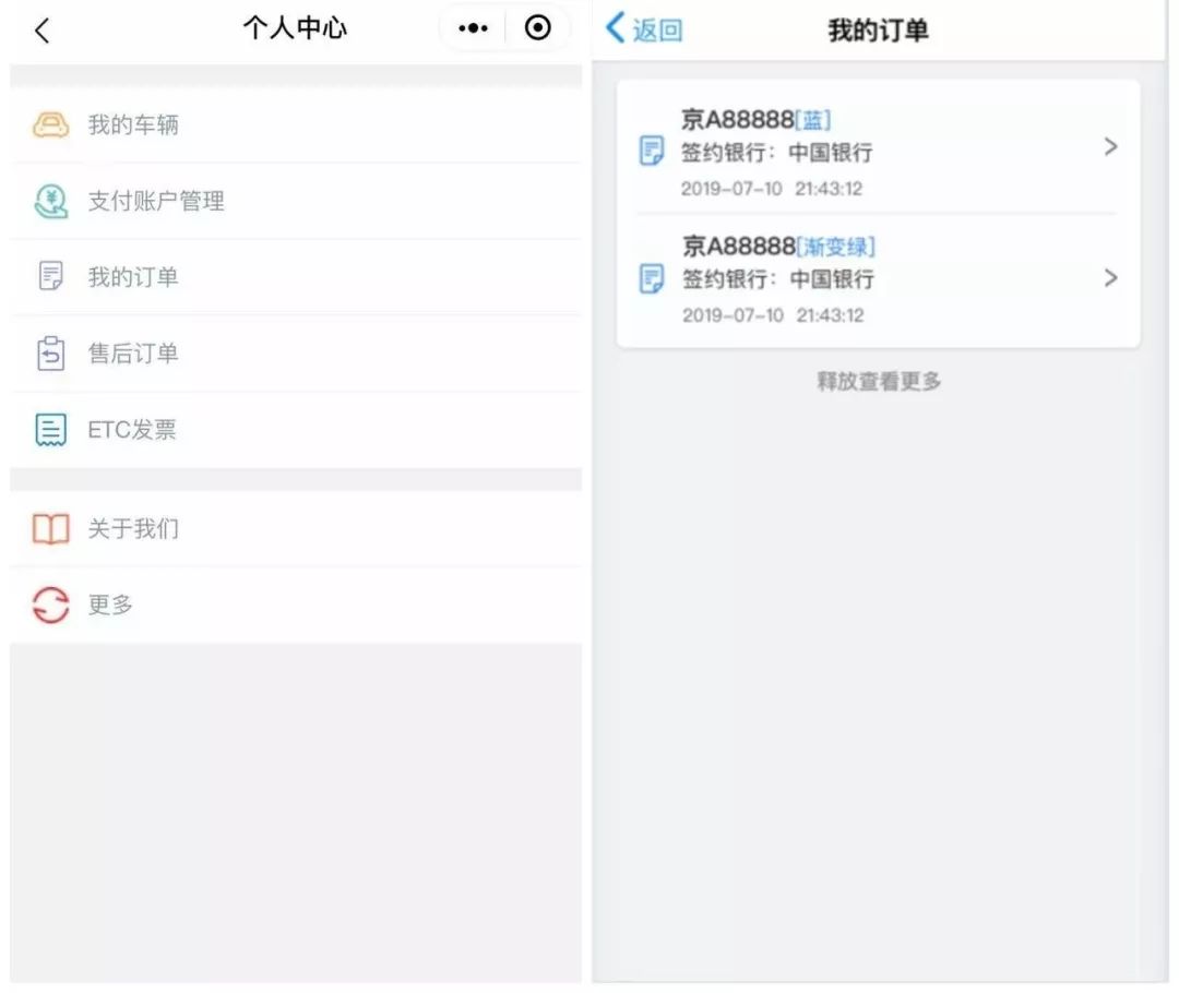 最新目前办理etc什么方式最方便,交通运输部官方网站办理etc怎么样