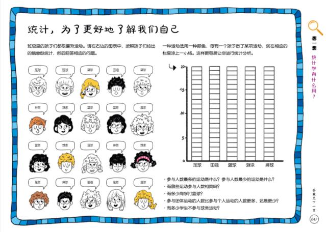 地理启蒙游戏,好玩的益智知识游戏