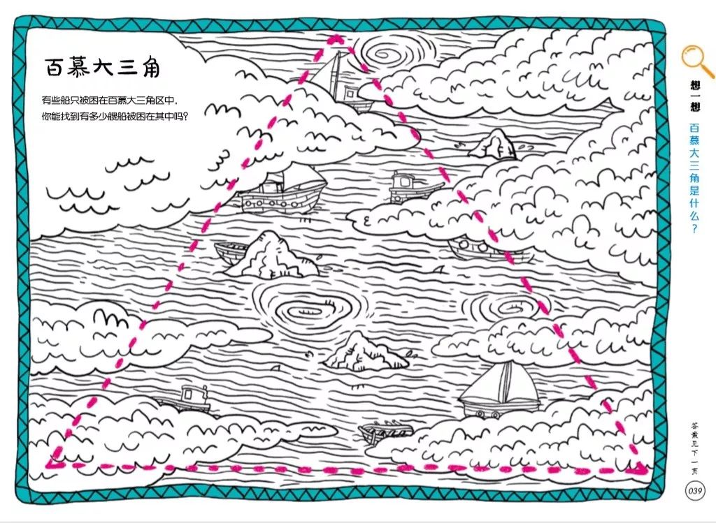 地理启蒙游戏,好玩的益智知识游戏