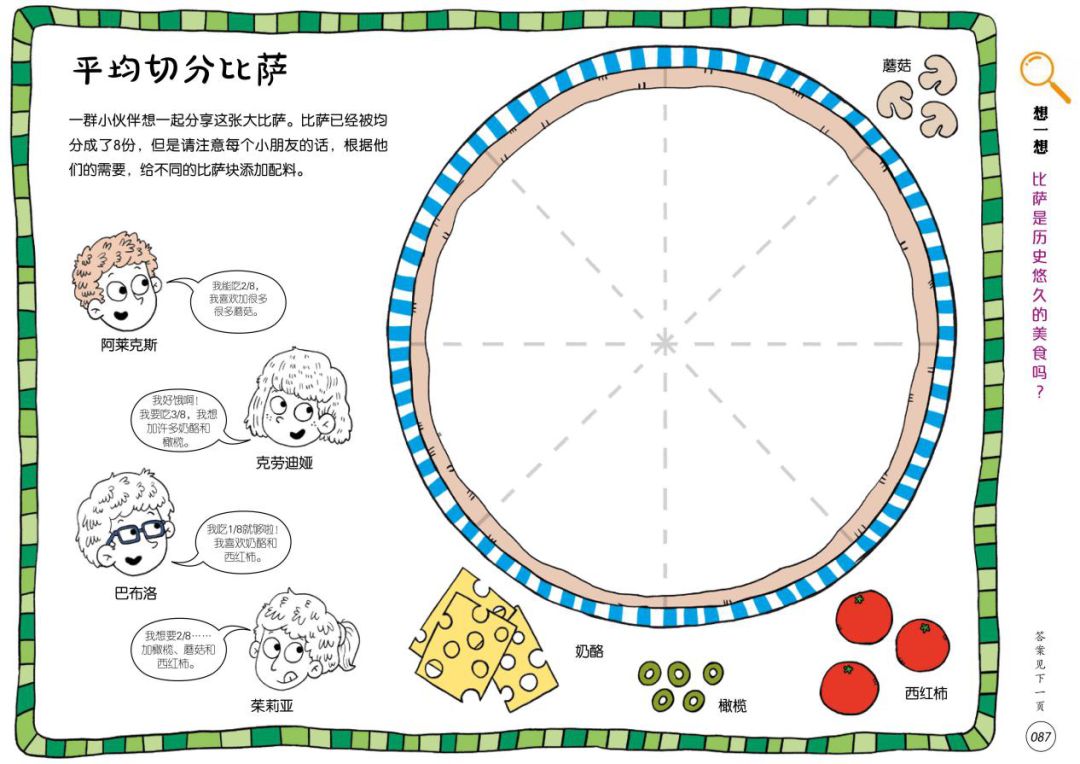 地理启蒙游戏,好玩的益智知识游戏