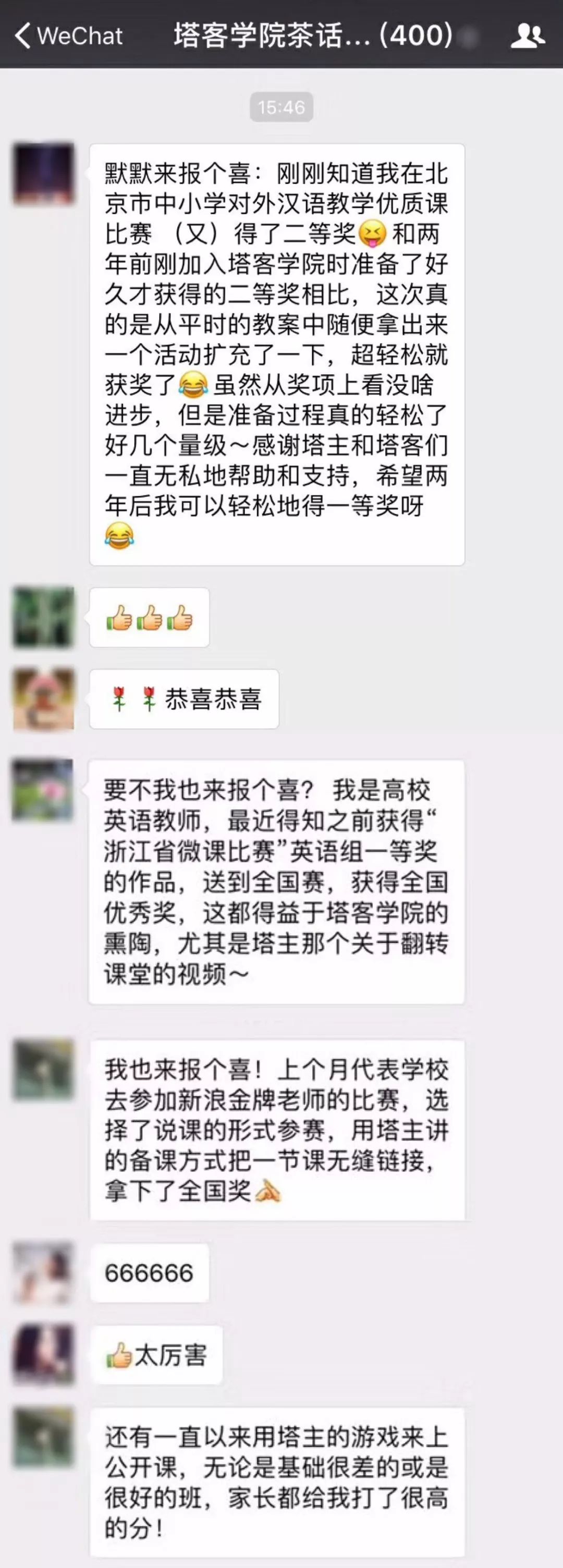 怎样加入英语教学团队,怎么加入英语社群