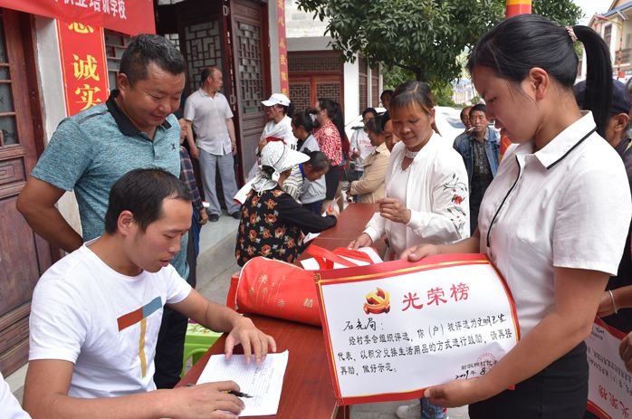 以古镇岩洞脚村35位村民获“光荣榜”