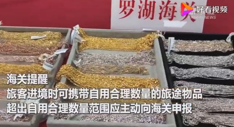 女子腰缠624条金项链入关被查，总价89万！网友：现实版腰缠万贯