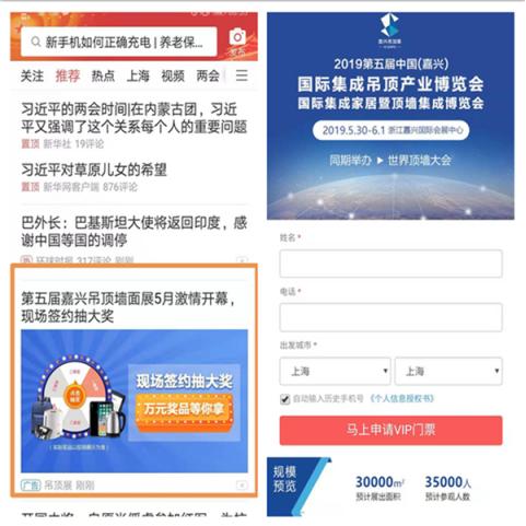 嘉兴国际吊顶展会,嘉兴吊顶展最全观展指南