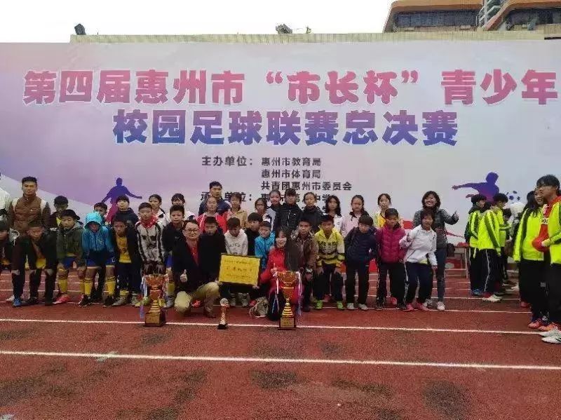 惠东总冠军,惠东冠军