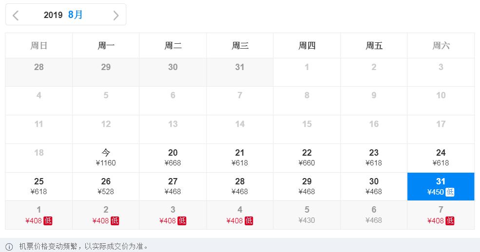 无锡飞哪个城市的机票最便宜,无锡机票哪一个月便宜