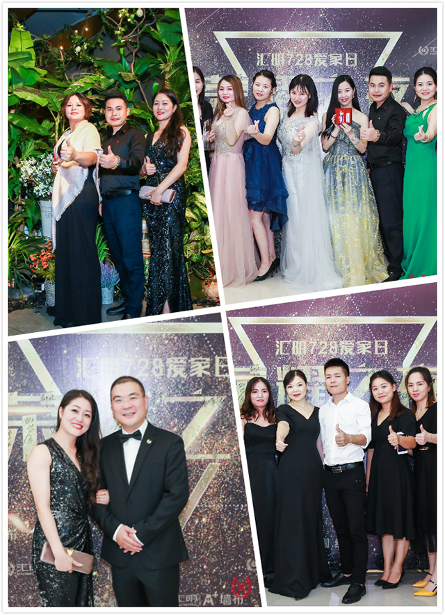 汇明A+墙布荣耀晚宴，独属汇明人的高光时刻