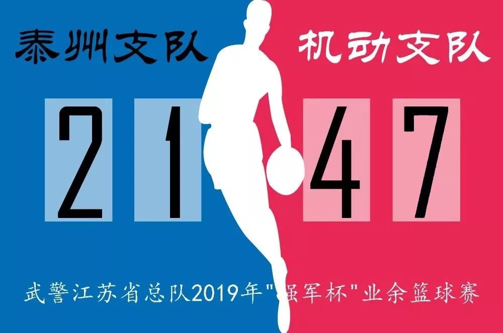 全军院校强军杯篮球赛,海军强军杯篮球赛