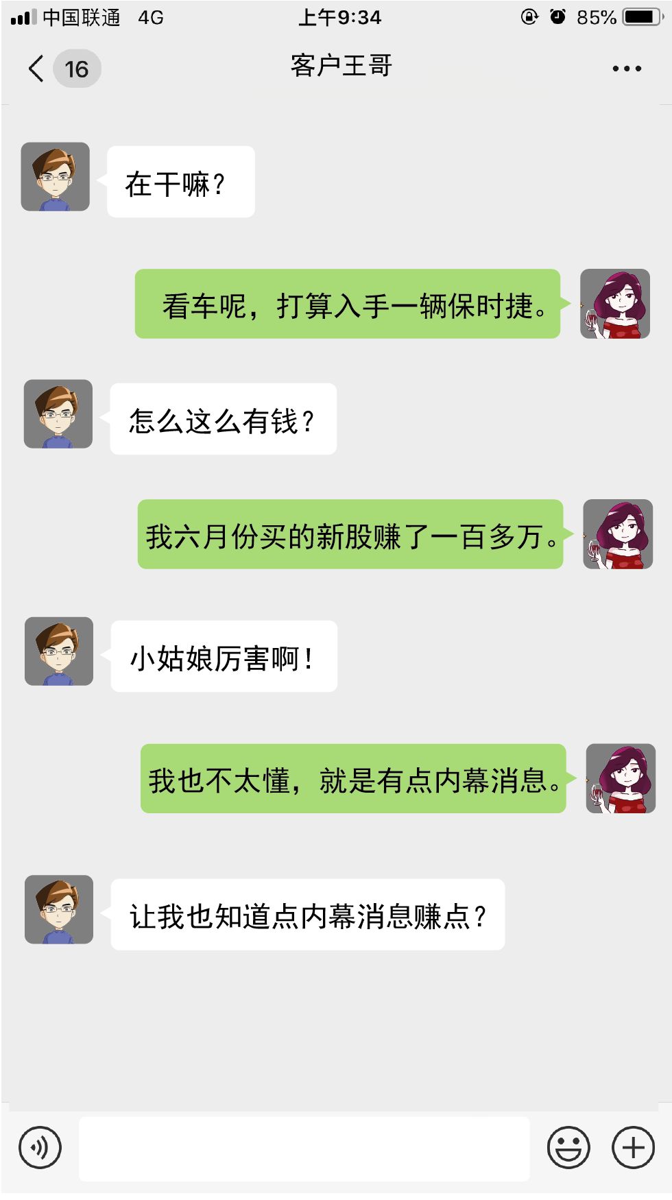 金融小课堂最新骗局,新三板原始股的陷阱