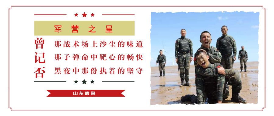 军营之星新兵,军旅生涯结束新的岗位启航