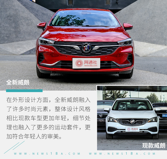 变的不止是颜值实拍全新别克威朗,别克威朗progs2022乐享版落地价