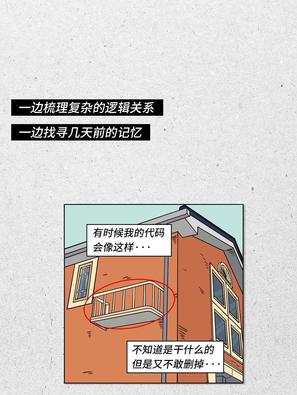 程序员怎么那么可爱呢,程序员太可爱了