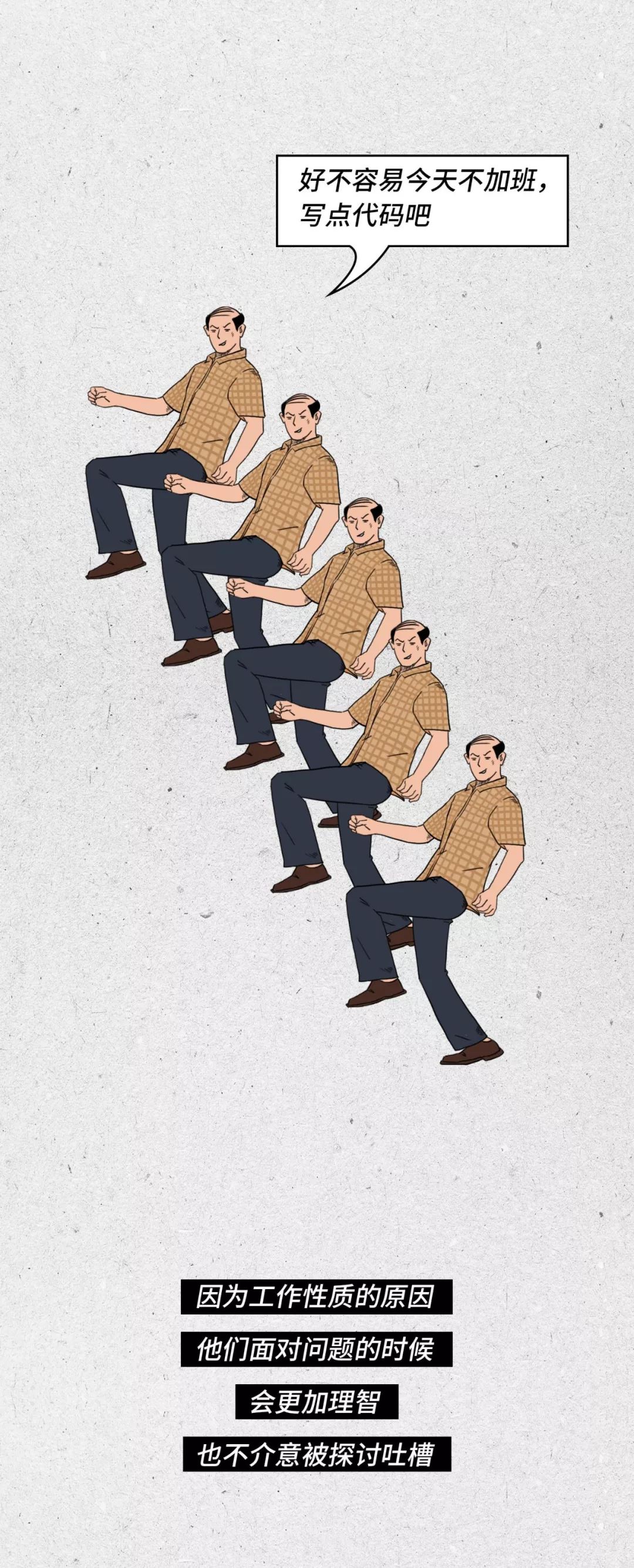 程序员怎么那么可爱呢,程序员太可爱了