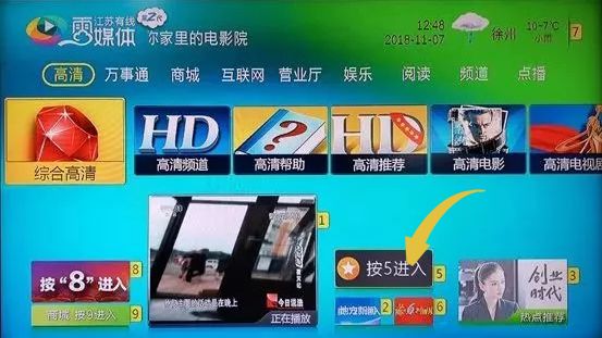 徐州有线电视免费看,徐州有线电视台官网