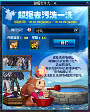 dnf怎么洗时装颜色,dnf洗衣服怎么洗