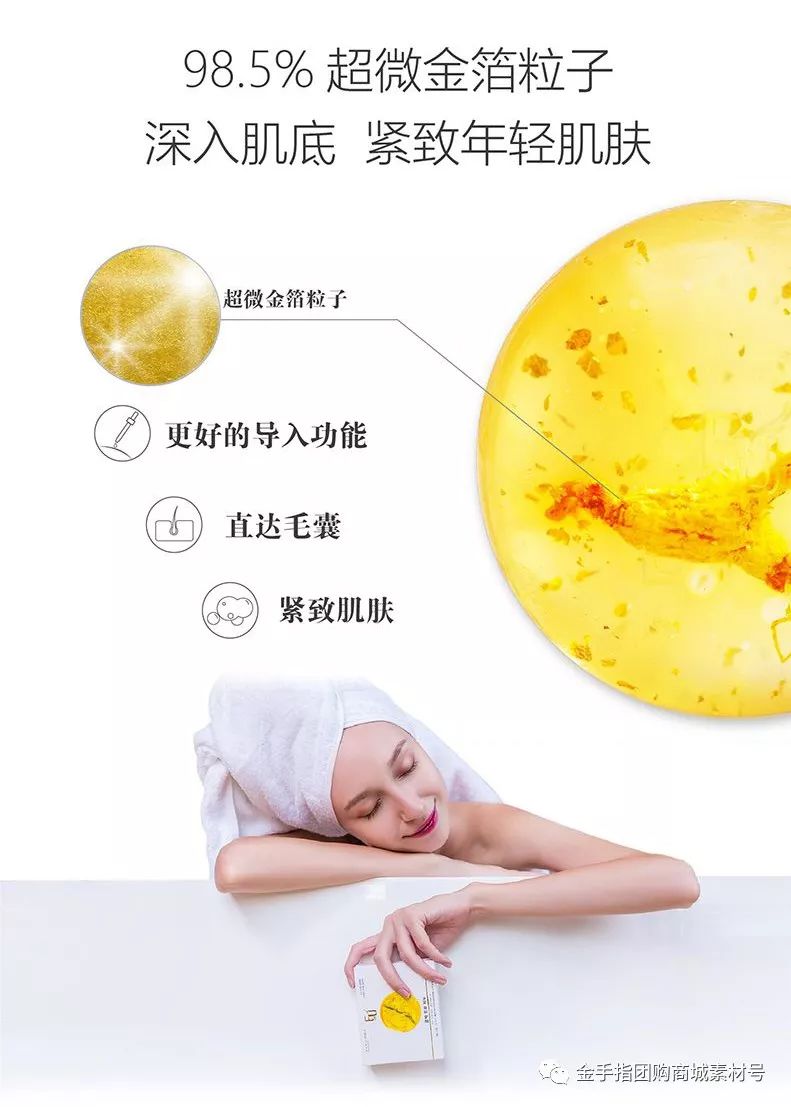 金手指线上团购,金手指团购套装