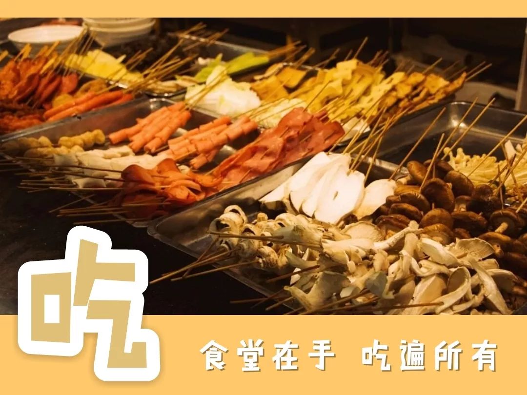 川大学习日常,川大的食宿条件