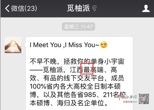 婚恋交友平台的套路,婚恋交友平台套路同城