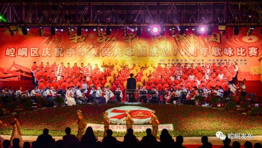 【关注】崆峒区庆祝中华人民共和国70周年歌咏比赛侧记(附高清大图)