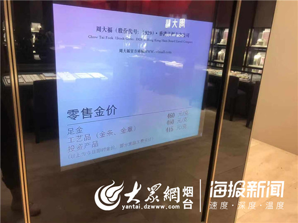 黄金价格一路攀升烟台金饰每克售价重回“4时代”